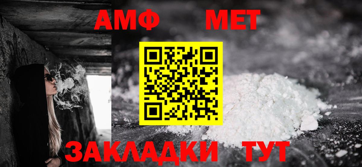 Amphetamine Premium  АМФЕТАМИН  Георгиевск  Вход с VPN 