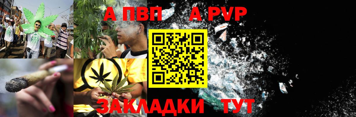Георгиевск  Альфа ПВП крисы CK  Альфа ПВП  Вход с VPN  А ПВП крисы CK 