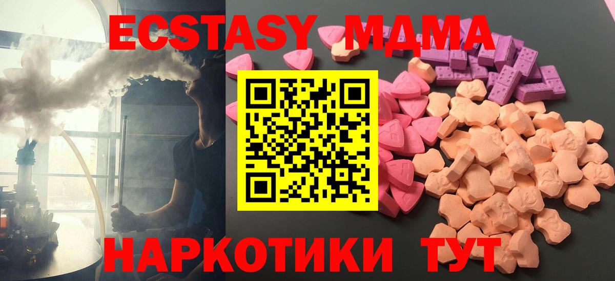 Ecstasy Дубай Георгиевск