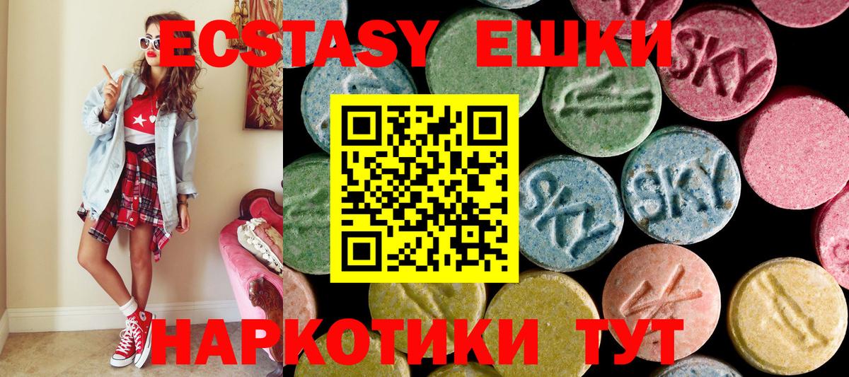 ЭКСТАЗИ DUBAI  Вход с VPN    зеркало  ЭКСТАЗИ TESLA  Георгиевск  shop официальный сайт  Ecstasy 