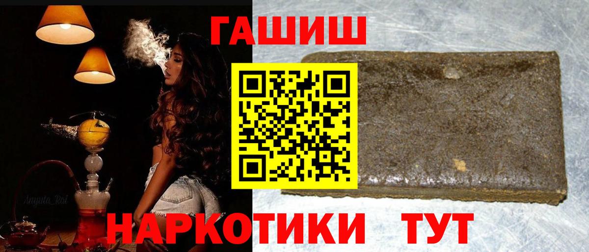 Георгиевск  ГАШИШ Cannabis  Вход с VPN  Гашиш  Гашиш Cannabis 