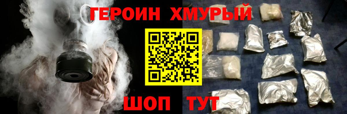 Героин Афган Георгиевск