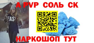 альфа пвп Комсомольск-на-Амуре