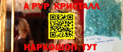 альфа пвп Комсомольск-на-Амуре