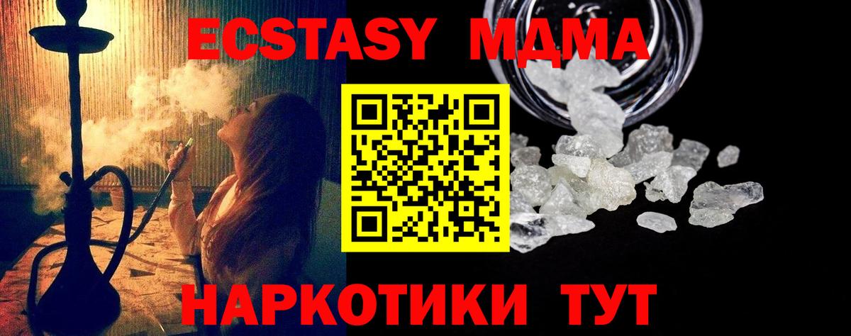MDMA  Вход с VPN  Георгиевск  MDMA crystal  MDMA VHQ 