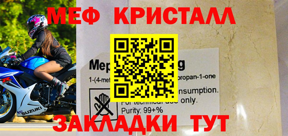МЕФ мяу мяу  Вход с VPN  ссылка на мегу маркетплейс  Мефедрон  Меф VHQ  Георгиевск  МЯУ-МЯУ 