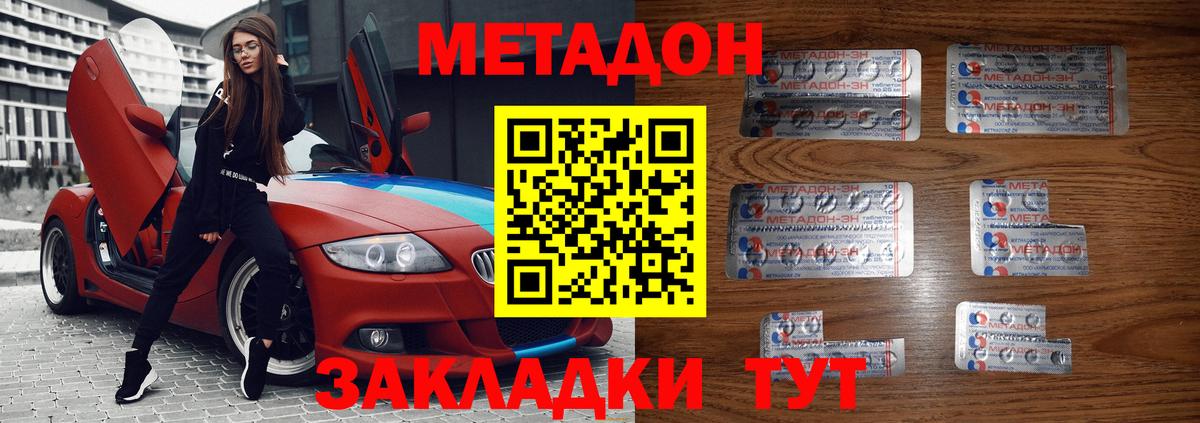 Георгиевск  Метадон кристалл  МЕГА ссылки  Вход с VPN  Метадон methadone 