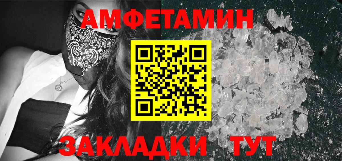 Метамфетамин кристалл Георгиевск