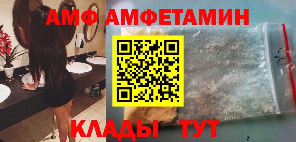 МЕТАМФЕТАМИН  Вход с VPN  Георгиевск  МЕТАМФЕТАМИН Декстрометамфетамин 99.9% 