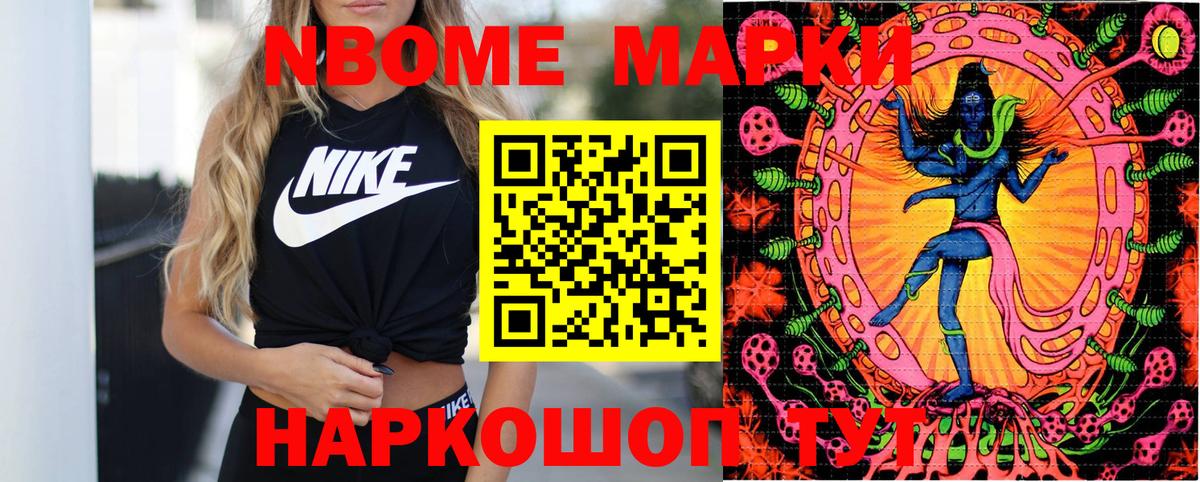 Георгиевск  Марки N-bome 1,5мг  Марки 25I-NBOMe  Вход с VPN  Марки N-bome 1,5мг 