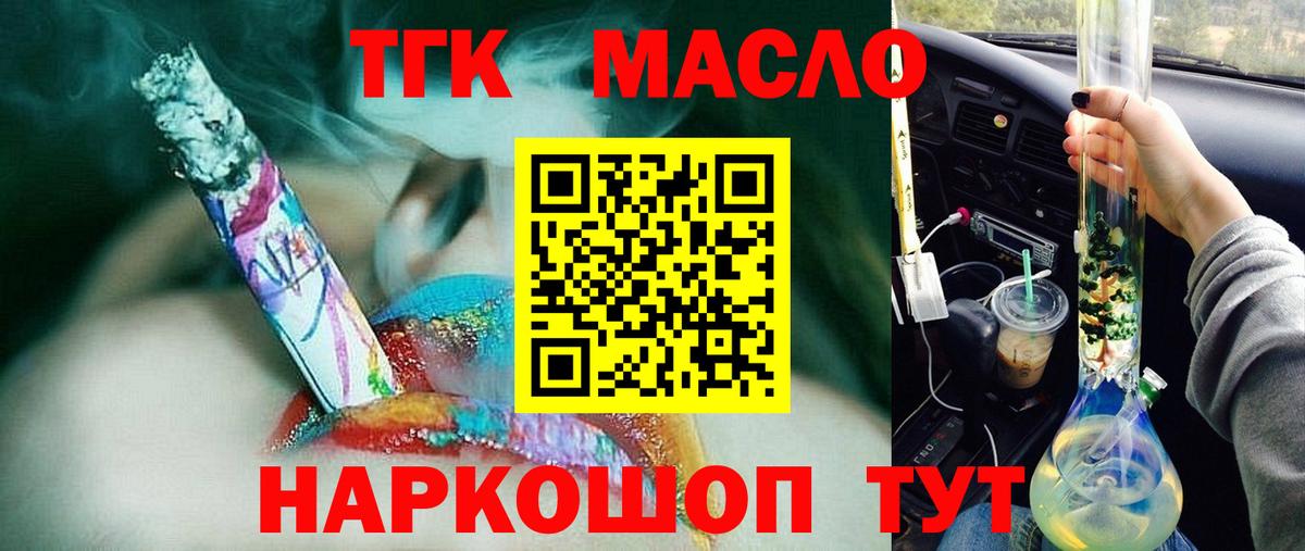 Георгиевск  ТГК концентрат  Дистиллят ТГК концентрат  купить наркоту  Вход с VPN 